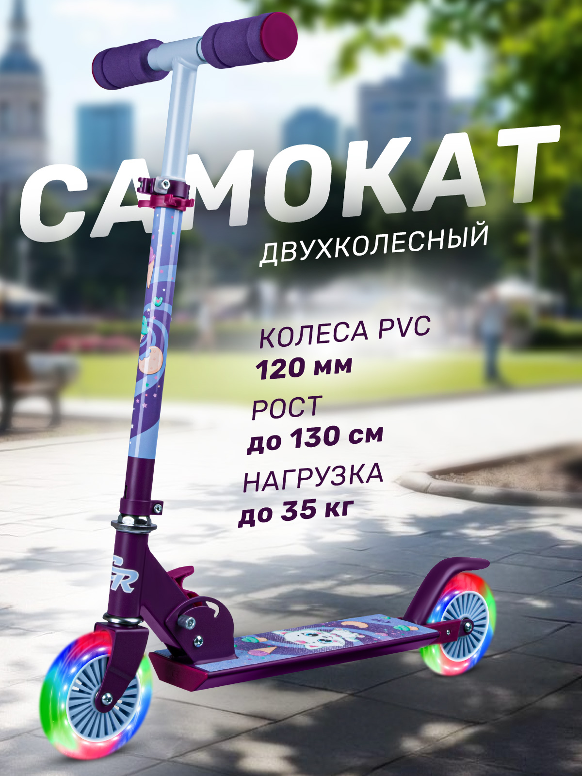 Самокат CITYRIDE двухколесный - фото 1