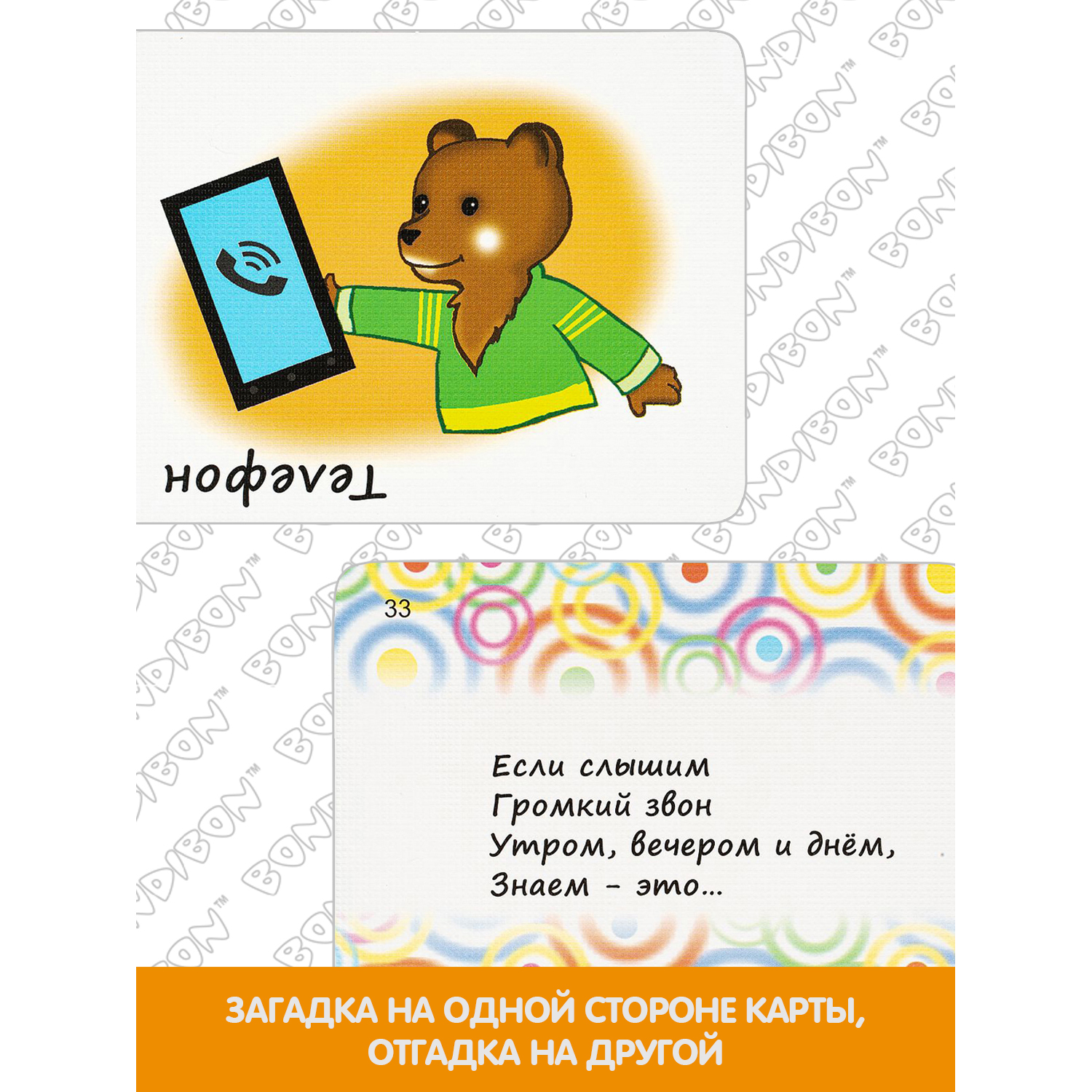 Настольная игра Bondibon малышам Загадки от медвежонка - фото 4