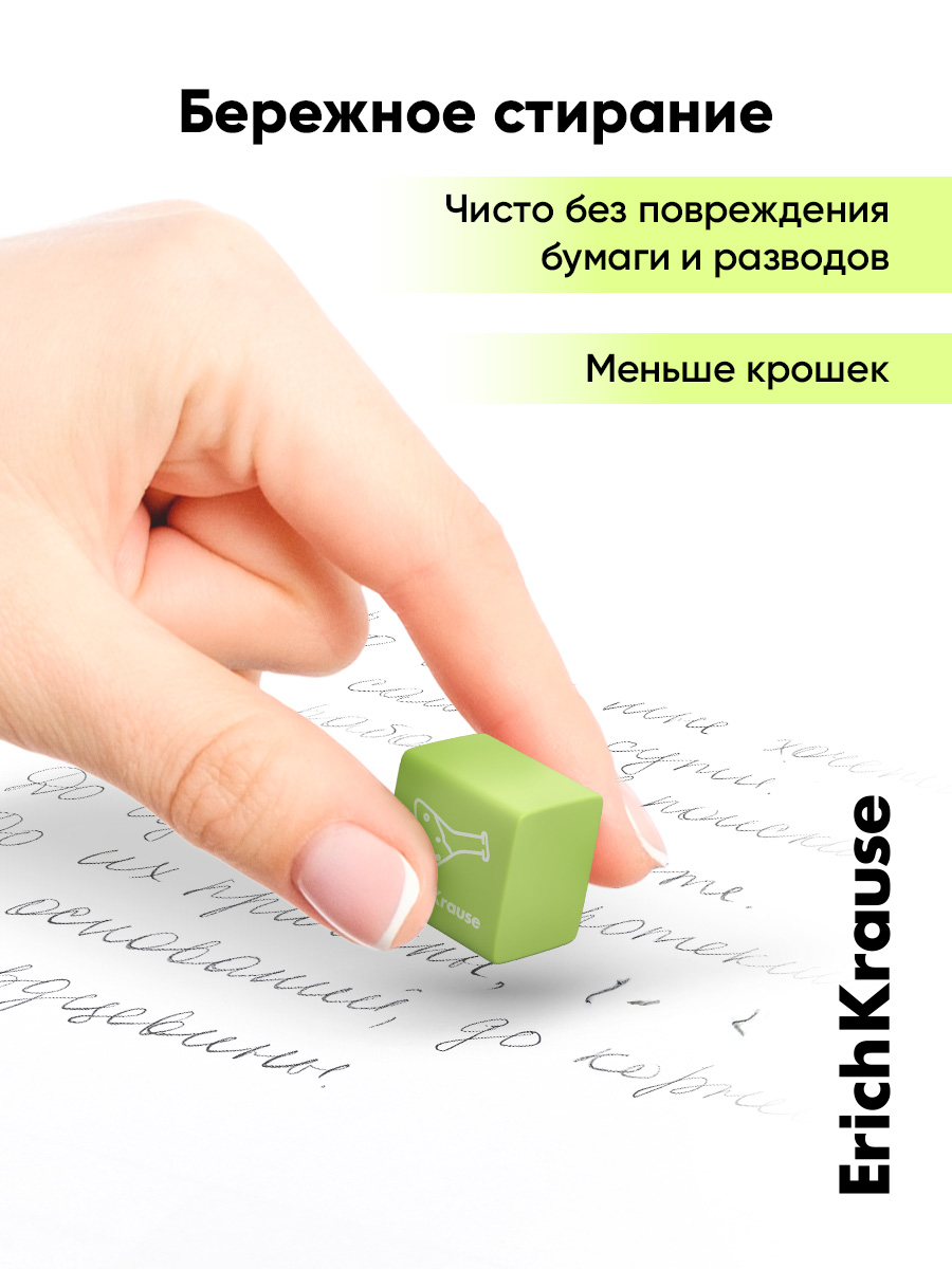 Ластик ErichKrause Школьные кубы 4 шт. - фото 3