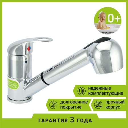 Смеситель для мойки JUGUNI одноручный