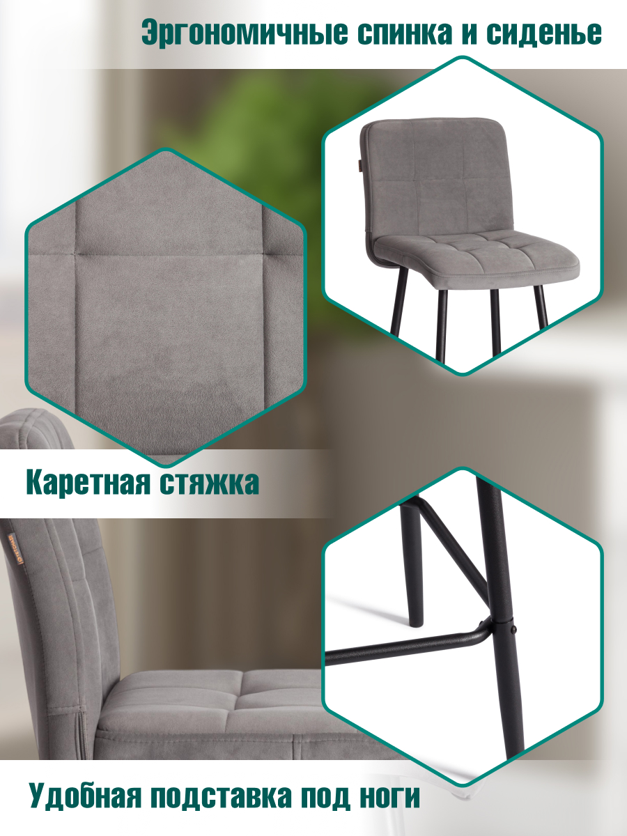 Стул TETCHAIR велюр, серый - фото 3