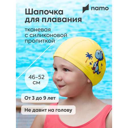 Детская шапочка для плавания Namo желтая синий динозавр