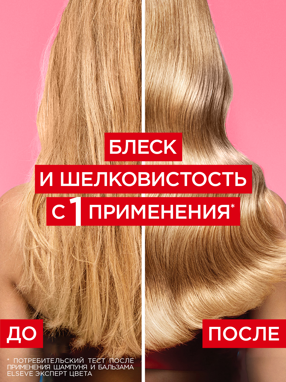 Шампунь LOREAL Paris 400 мл - фото 6