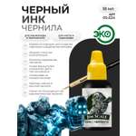 Акриловая краска для сборных моделей Jim Scale Черный ИНК чернила 18мл