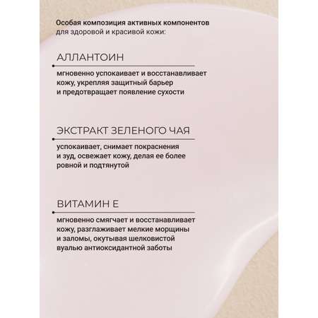 Крем Zeitun для лица Невесты 100 мл