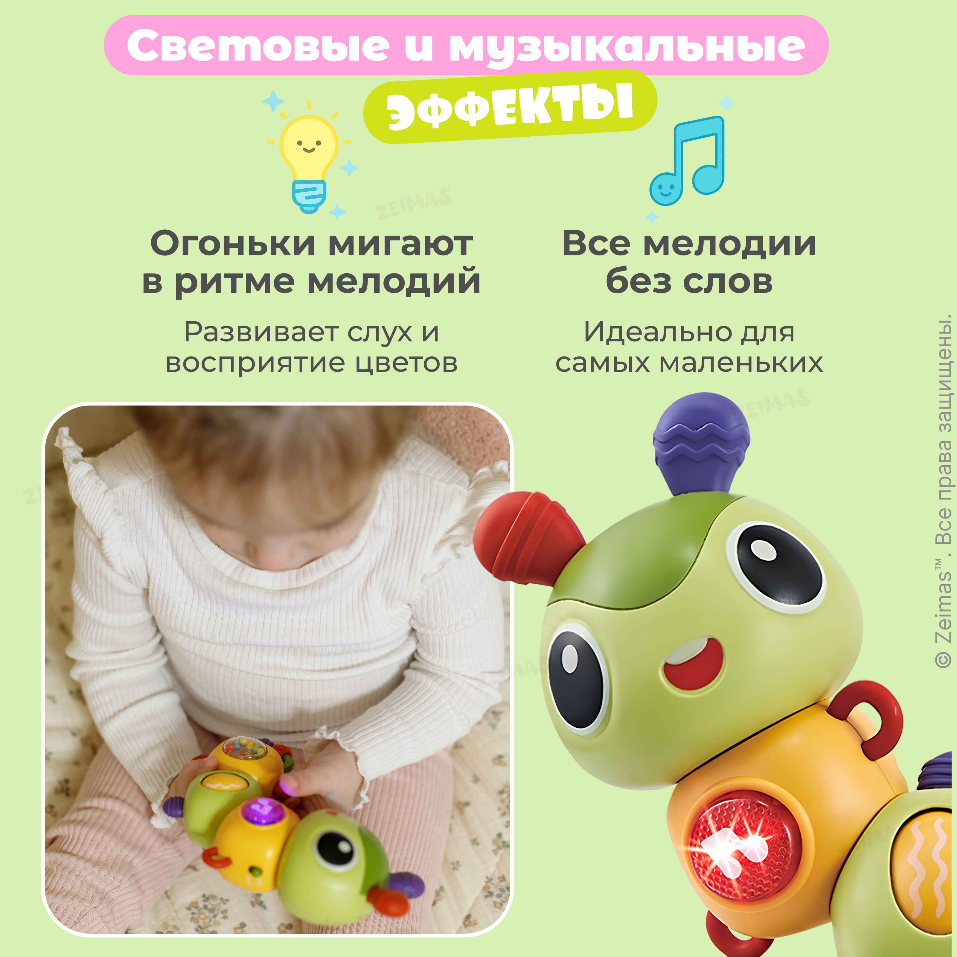 Игрушка Zeimas погремушка Гусеница в ассортименте - фото 5