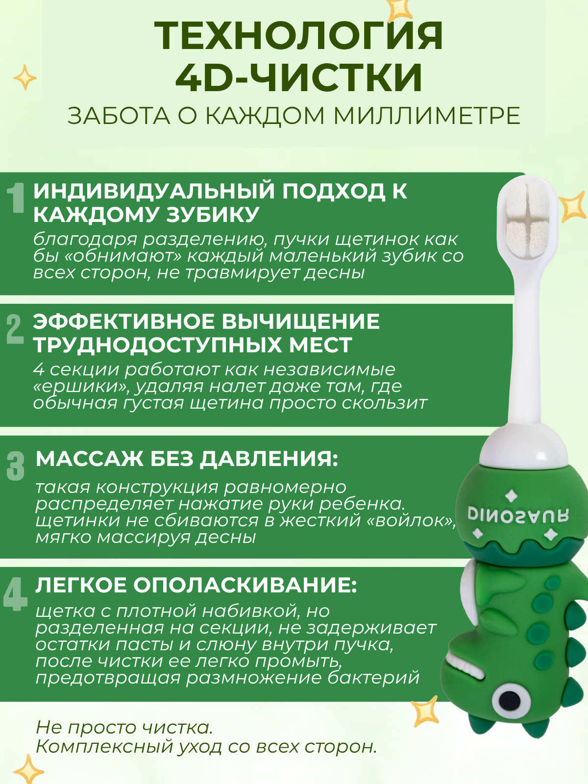 Зубная щетка классическая Чистый Зуб от 0 лет 1 шт. - фото 7