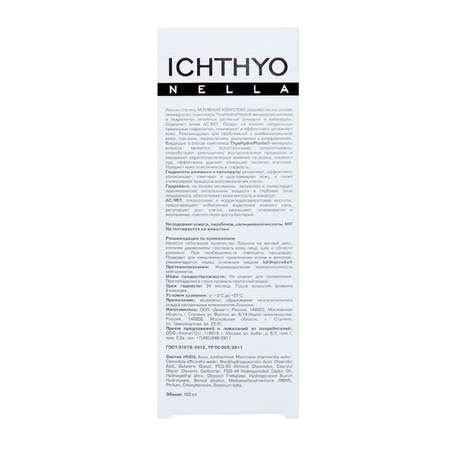 Лосьон Ichthyonella 150 мл