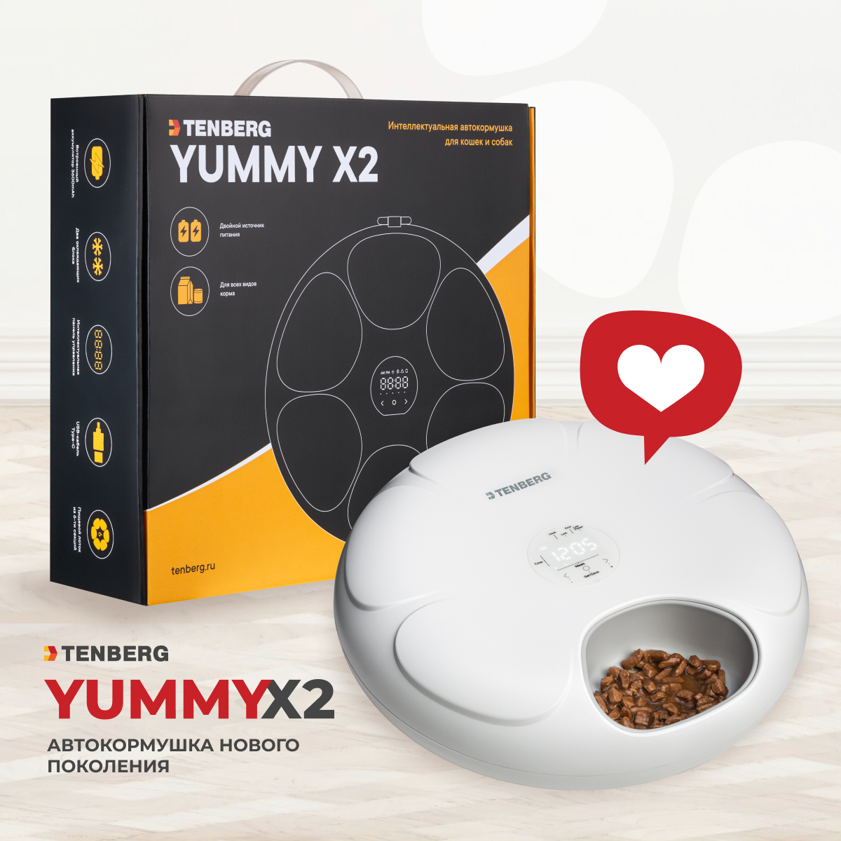 Автокормушка для кошек TENBERG Yummy X2 с охлаждением - фото 14