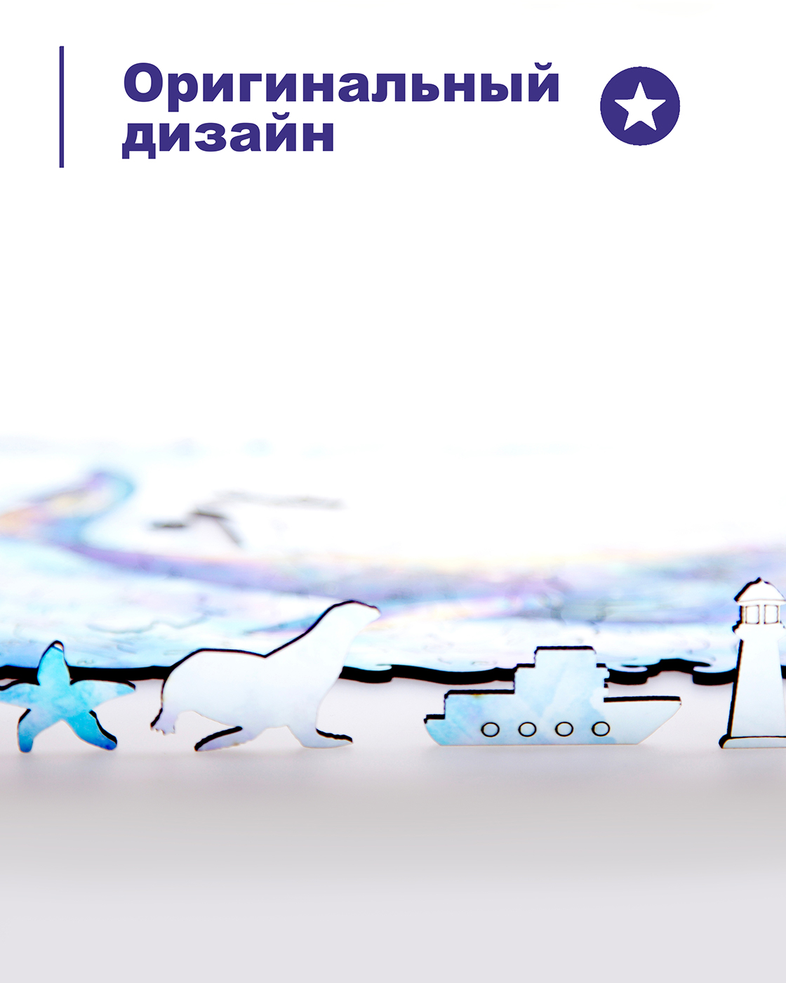 Пазл 1TOY Волшебный кит деревянный - фото 6