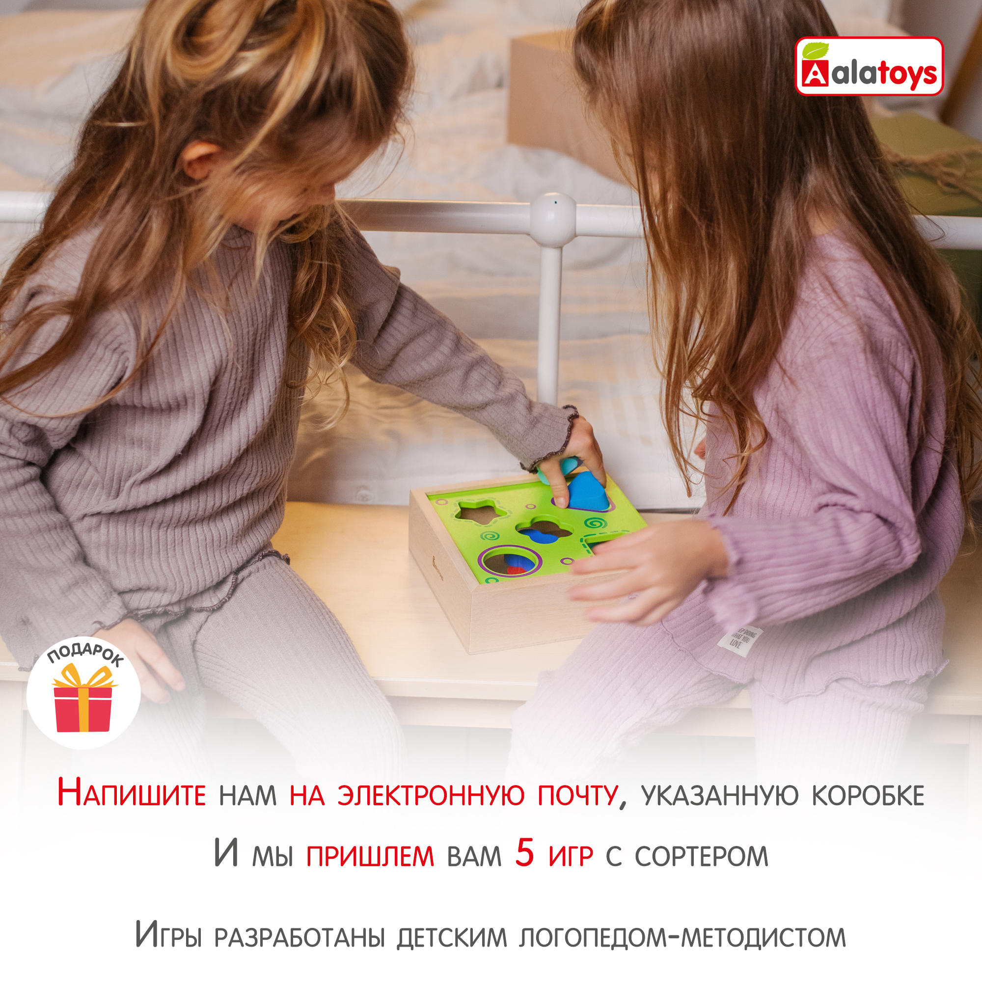 Игрушка Alatoys сортер Монтессори - фото 4