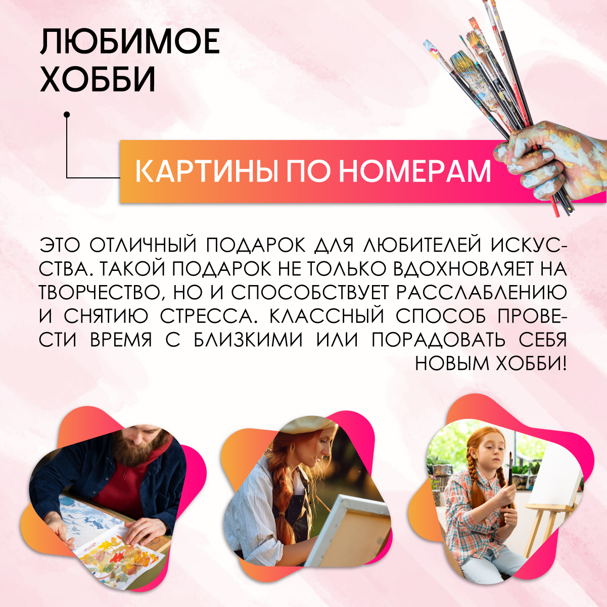 Картина по номерам Magic 4 Hobby - фото 8