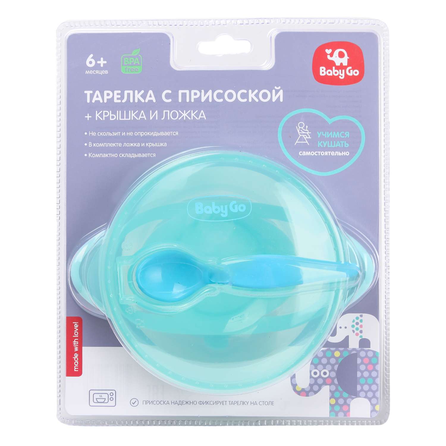 Тарелка BabyGo Blue 2 шт. - фото 2