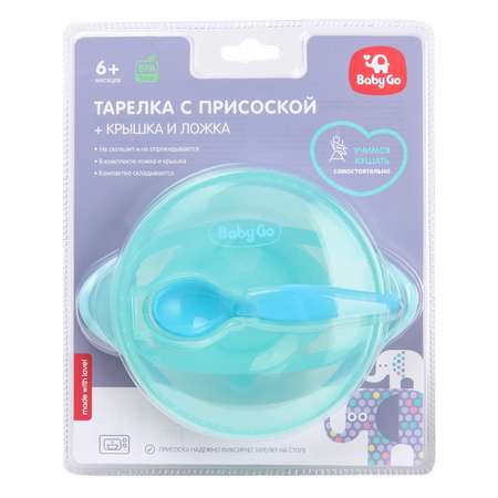 Тарелка BabyGo Blue 2 шт.
