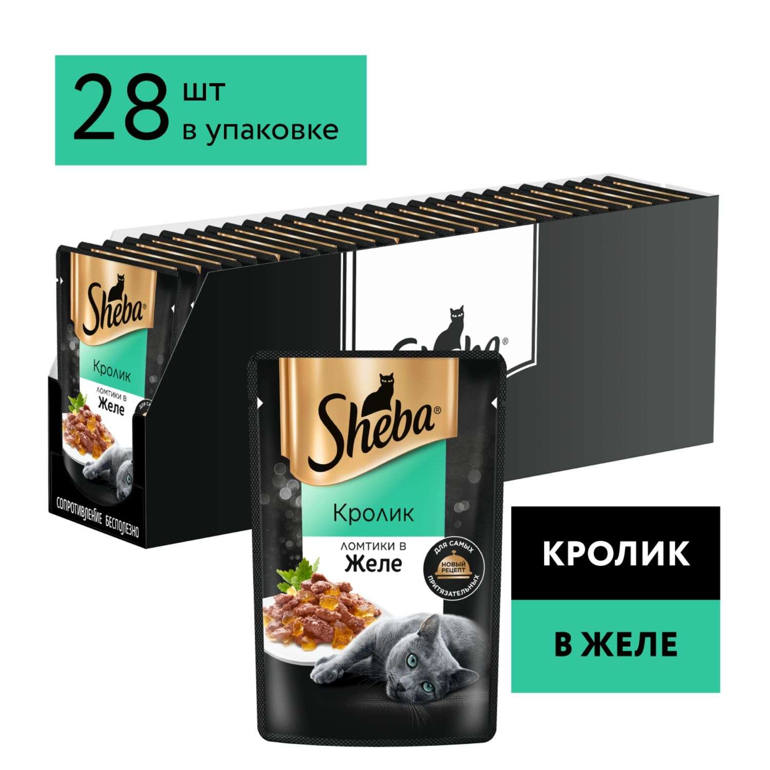 Корм для кошек Sheba 75г с кроликом - фото 12