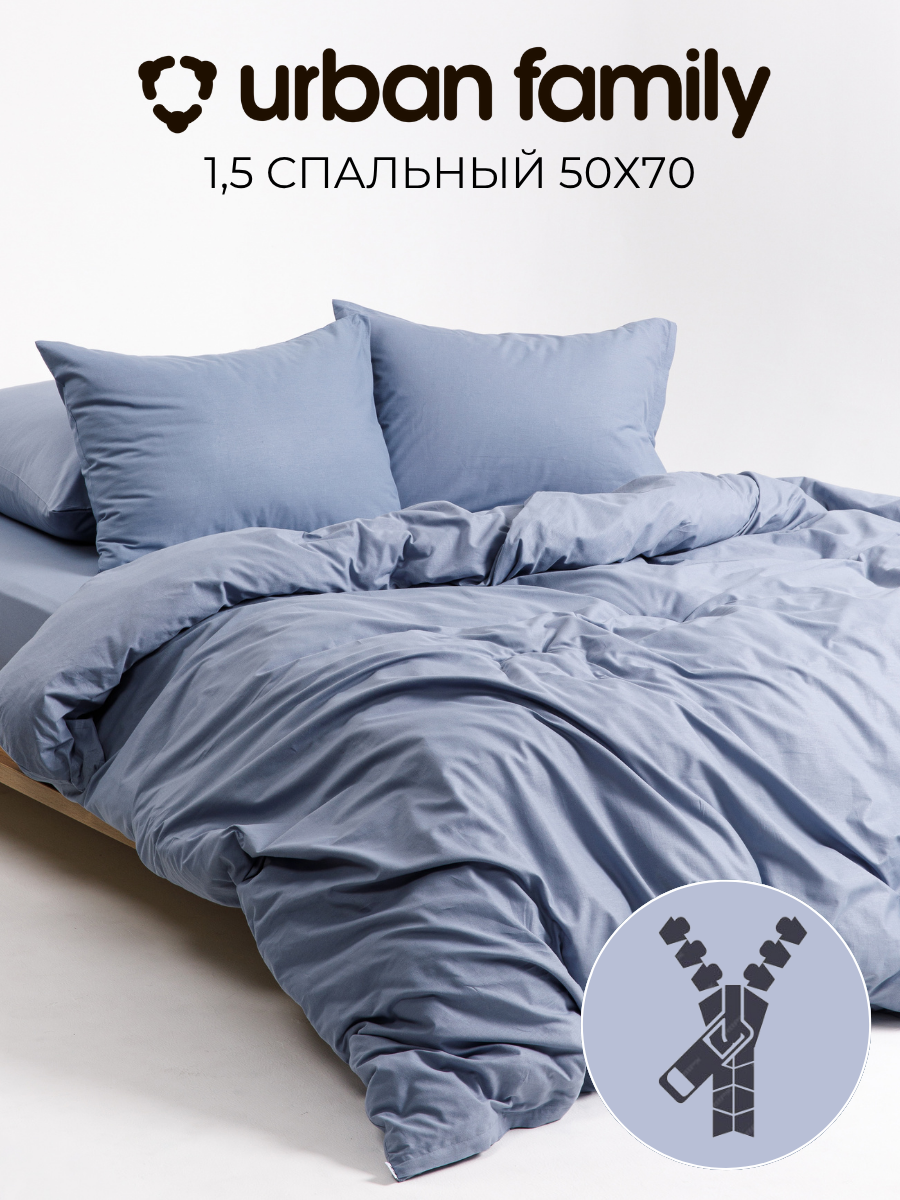 Постельное белье 1,5 спальное Urban Family Деним наволочки 50х70 - фото 1