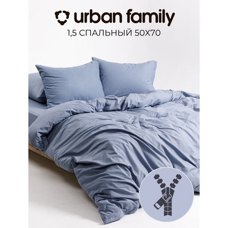 Постельное белье 1,5 спальное Urban Family Деним наволочки 50х70