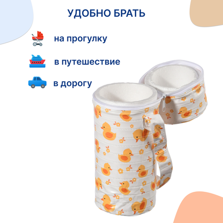 Термоупаковка Uviton для бутылочек Арт.0614 Уточка