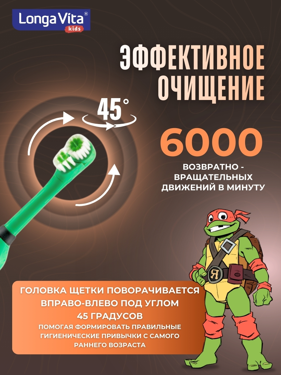 Зубная щетка электрическая LONGA VITA - фото 4