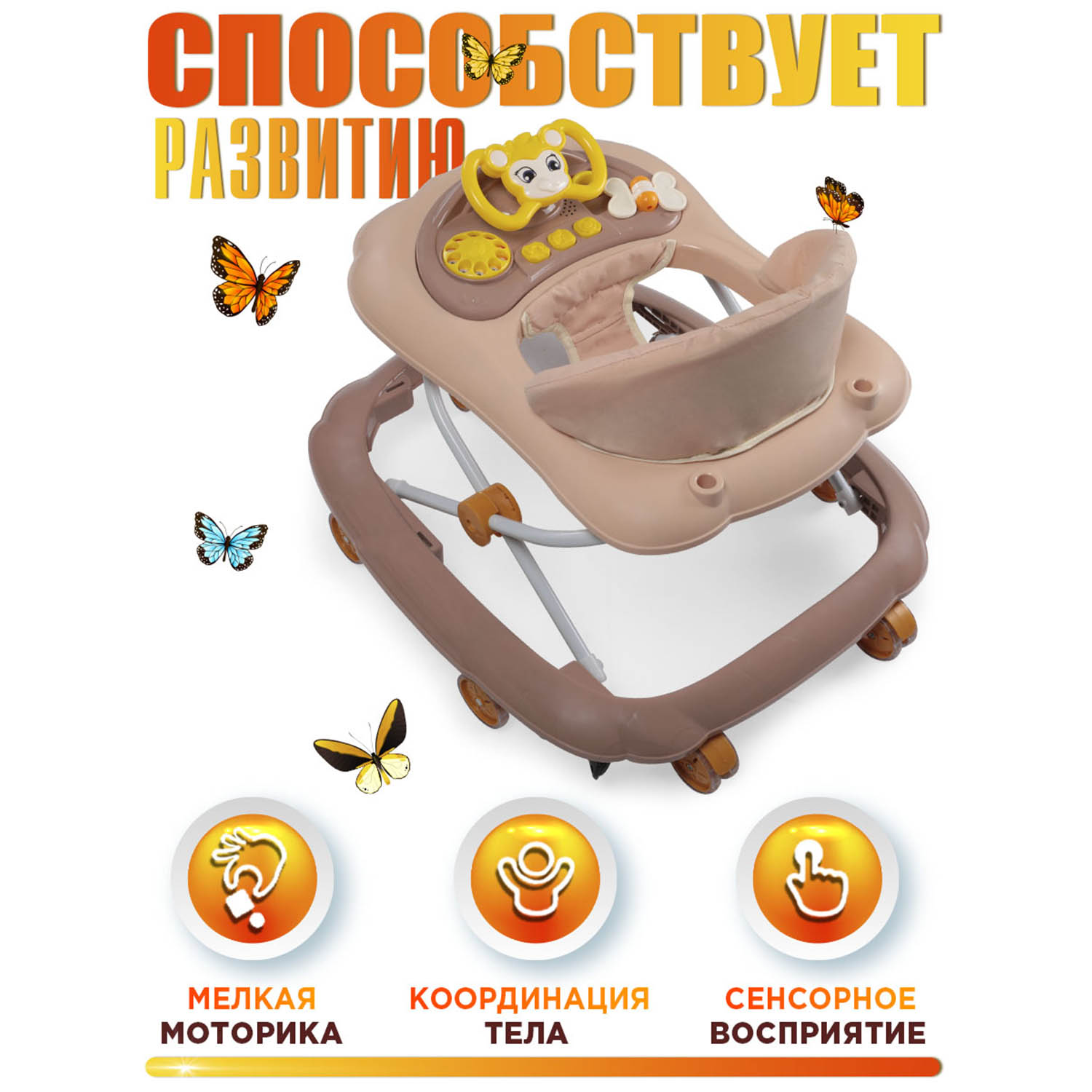 Ходунки BabyCare Optima коричневый - фото 9