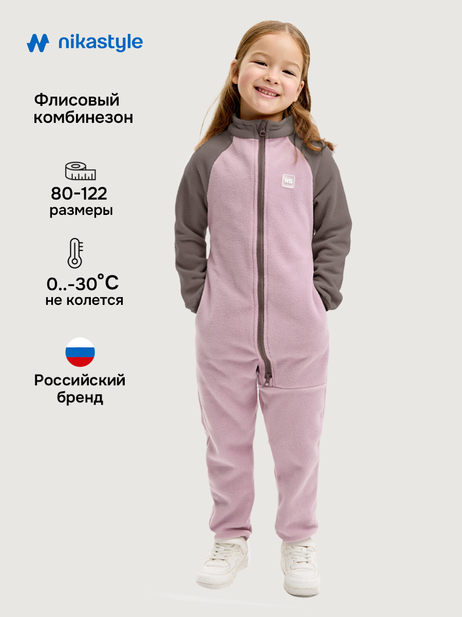Комбинезон NIKASTYLE 8т10024 орхидея/кофе - фото 2