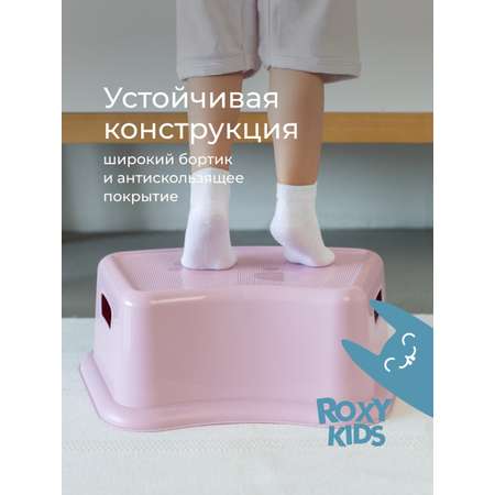 Подставка для ног ROXY-KIDS
