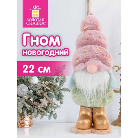 Украшение новогоднее Золотая сказка Пушистый гномик
