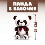 Мягкая игрушка Sima-Land «Панда в бабочке»