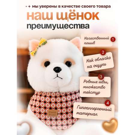 Мягкая игрушка SHARKTOYS Собачка Бусик 23см