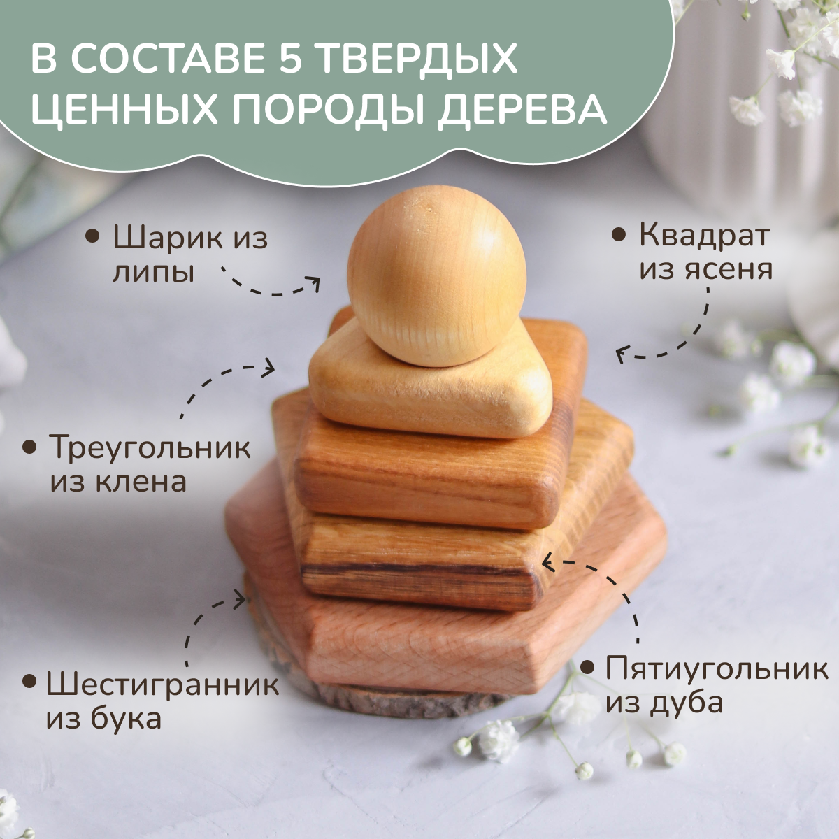 Игрушка Леснушки пирамидка - фото 2