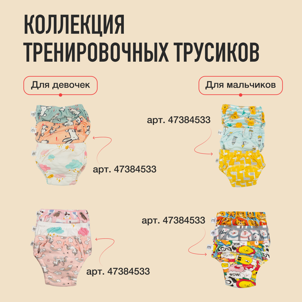 Трусики Mamagoods для девочек L (14-18 кг) 3 шт. - фото 13