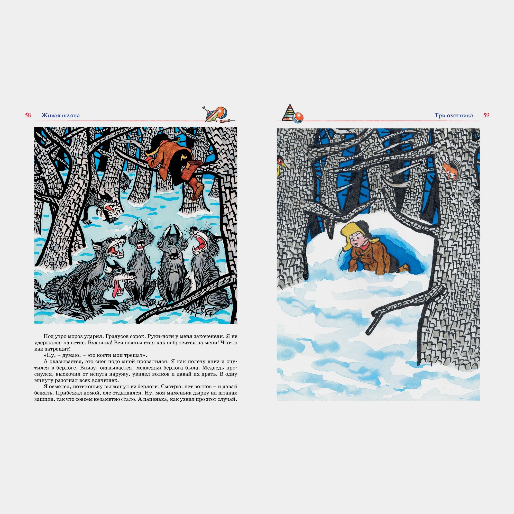 Книга Махаон Носов Н Носов И - фото 7