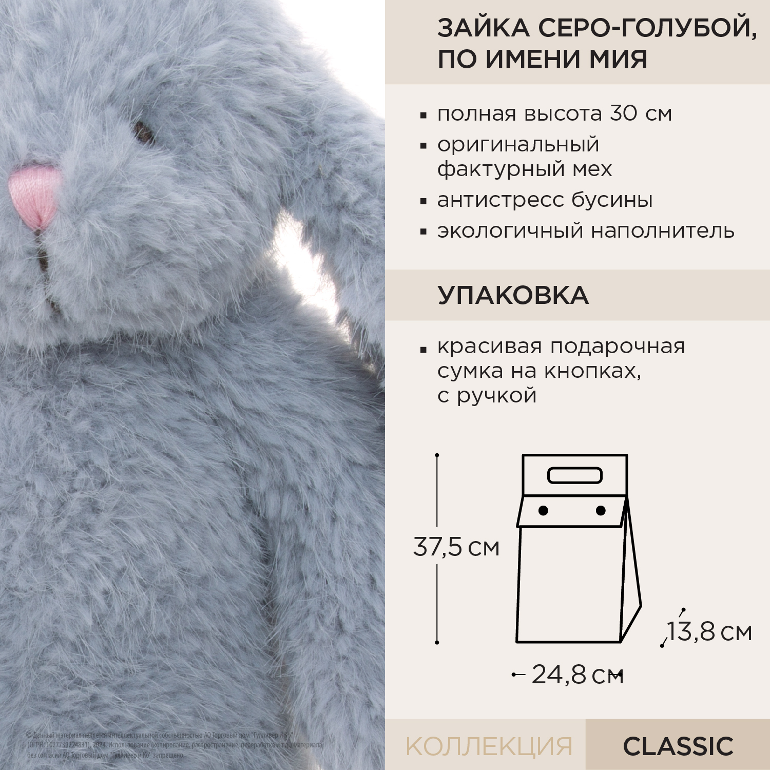 Игрушка мягкая Gulliver зайчик Зайка Мия 24 см 24 см - фото 13