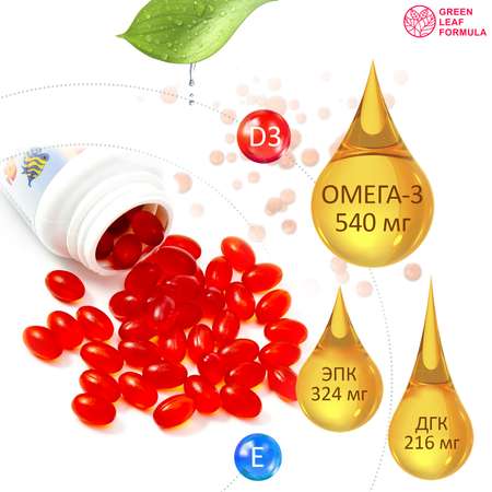 Омега 3 витамины для детей Green Leaf Formula рыбий жир с витамином D3 и Е со вкусом клубники 60 капсул