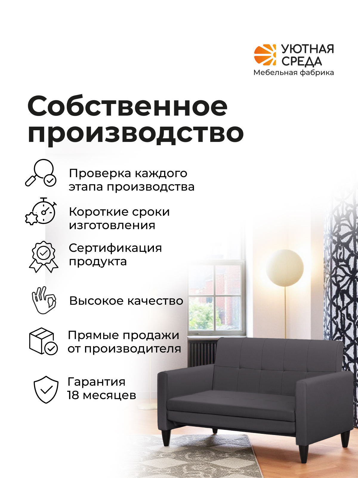 Диван Уютная среда Д500 черный - фото 14