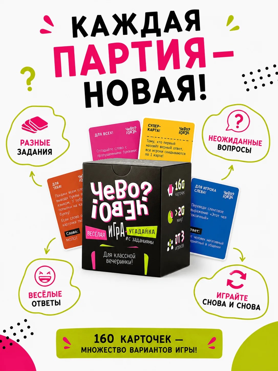 Настольная игра Чево Чево?! черный - фото 5