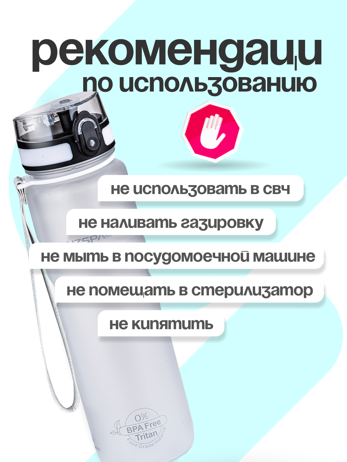 Бутылка UZSPACE 1000 мл - фото 7