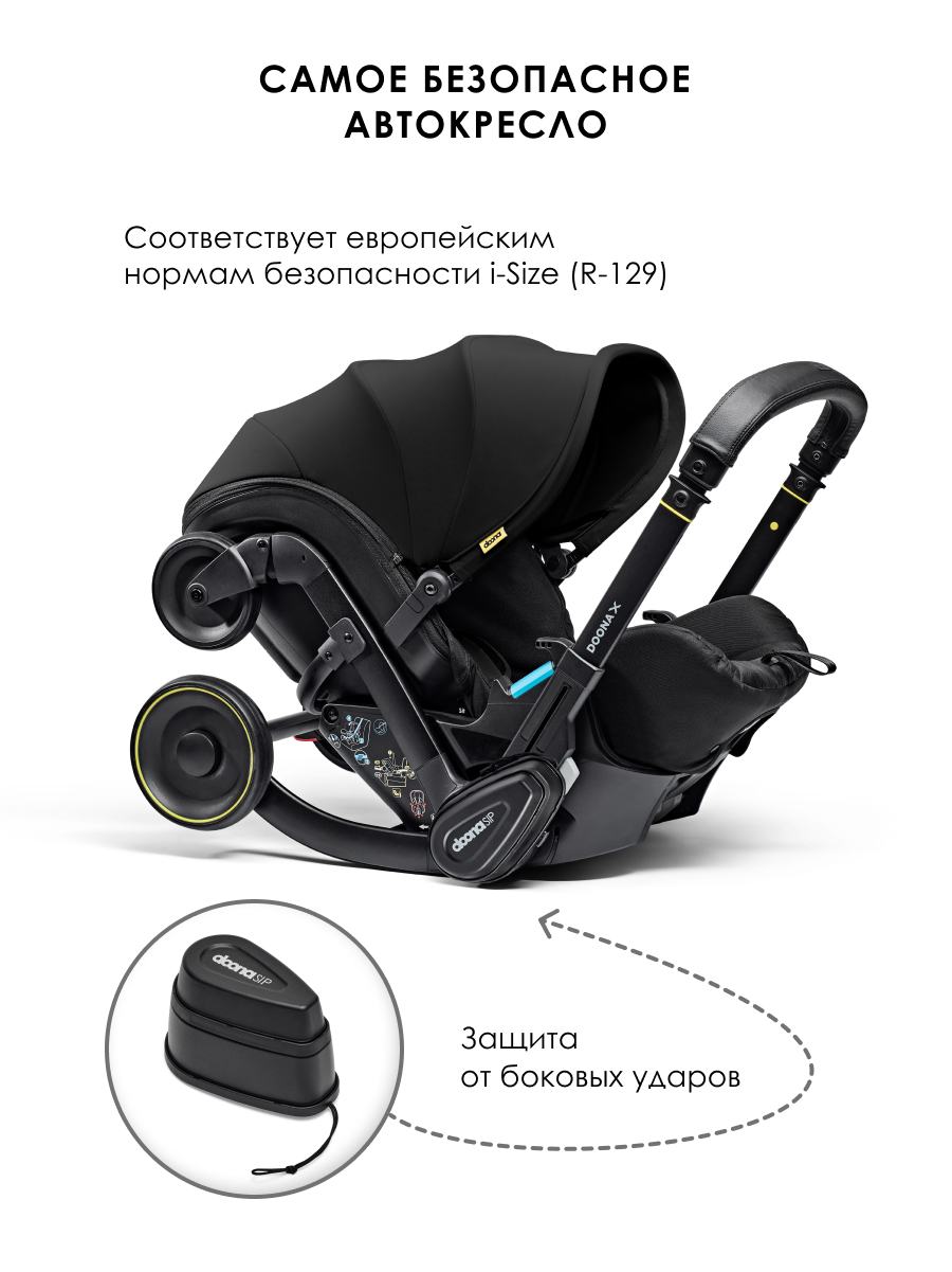 Автокресло Doona X Nitro Black Isofix 0 (0 -13 кг) - фото 9