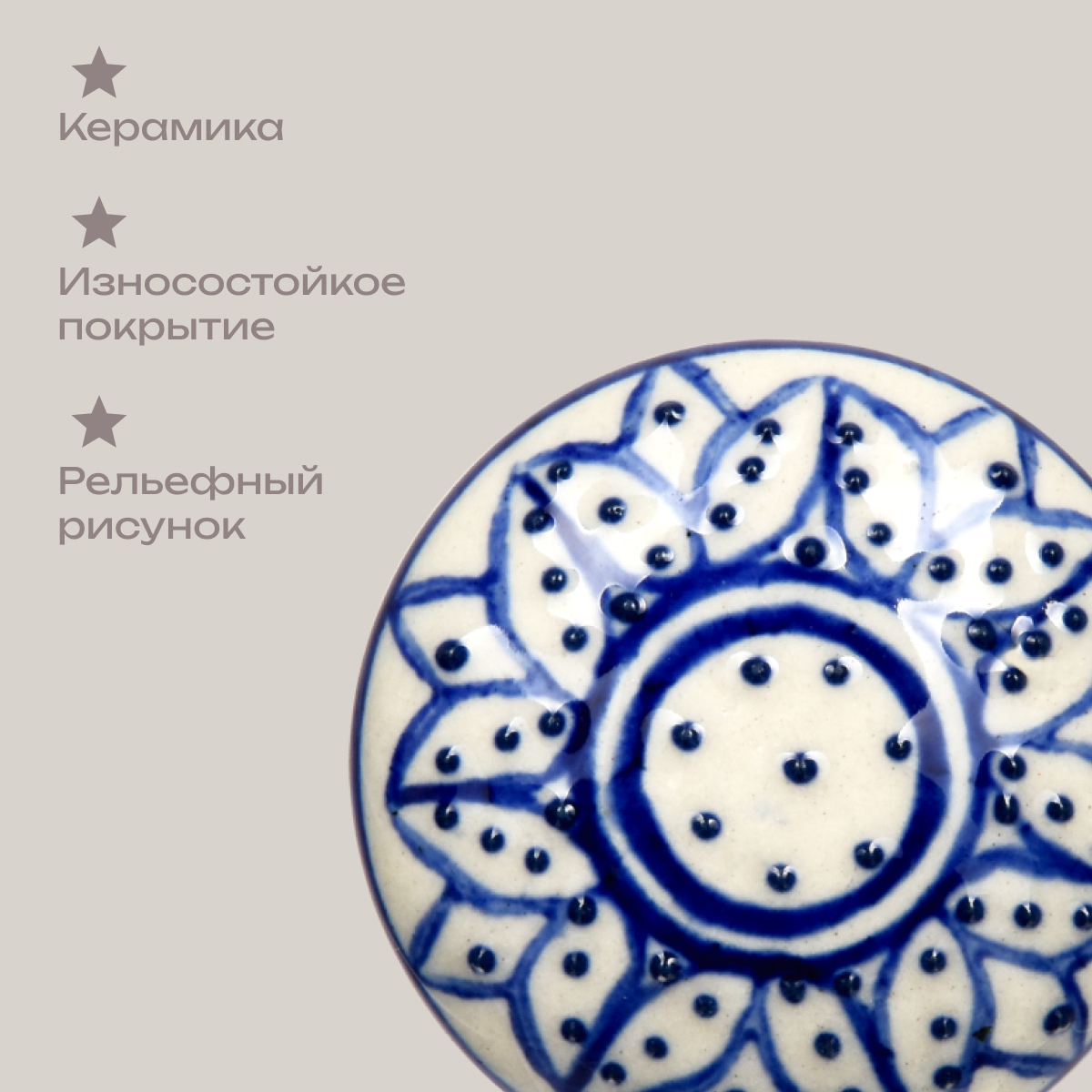 Гжель Blumen Haus Ручка для мебели - фото 4