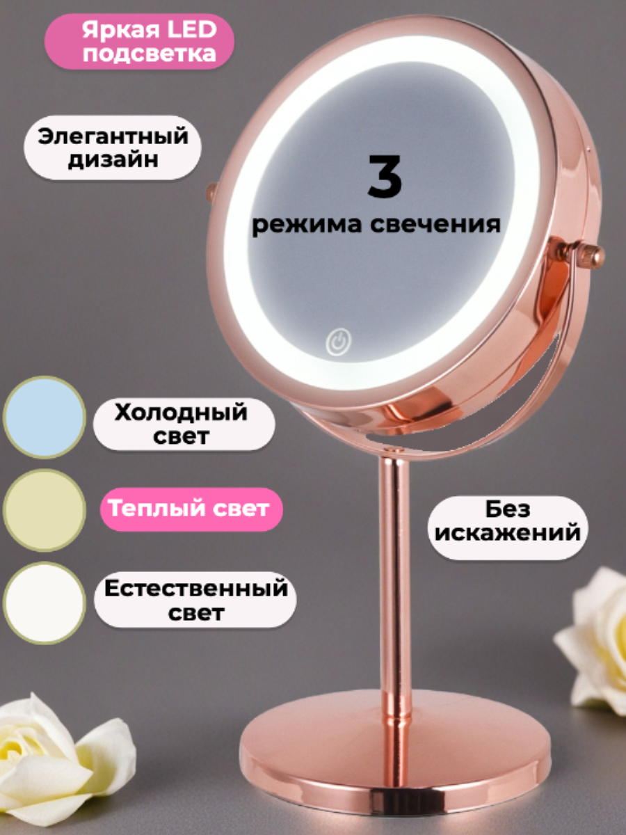 Зеркало HASTEN настольное - фото 1