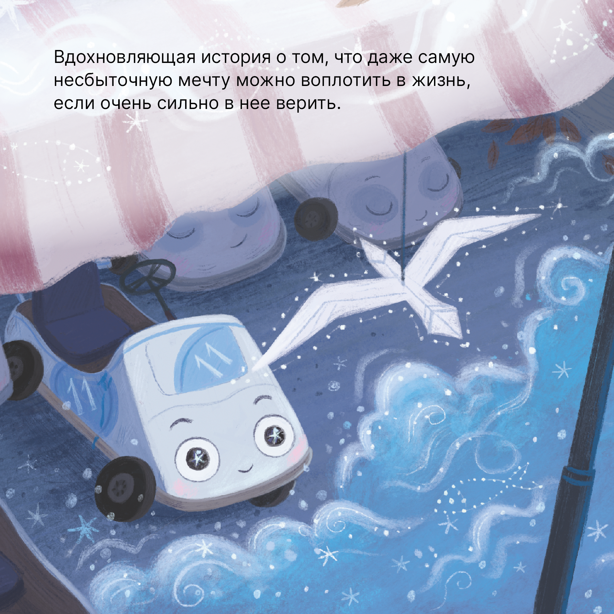 Книга МОЗАИКА kids Чайка и море (Книжный клуб. Почитаем вместе?) - фото 2