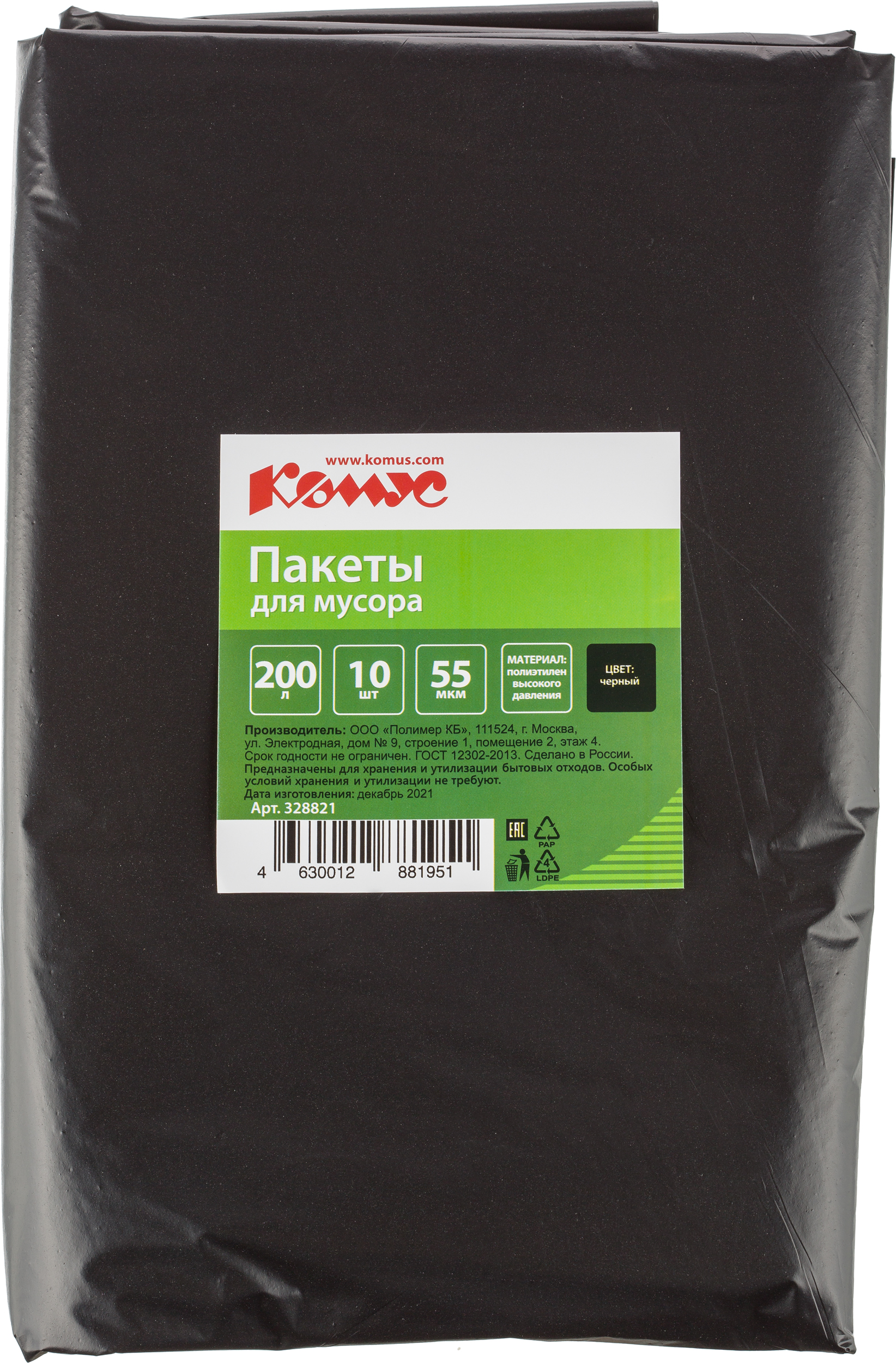 Мешки для мусора Luscan 200л - фото 4