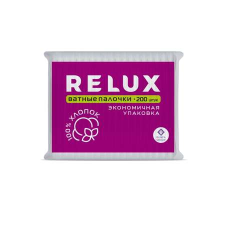 Ватные палочки RELUX 200 шт.