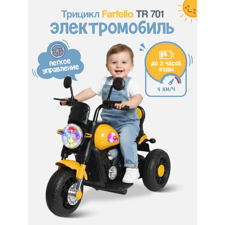 Электромотоцикл Farfello TR701 С пультом ДУ