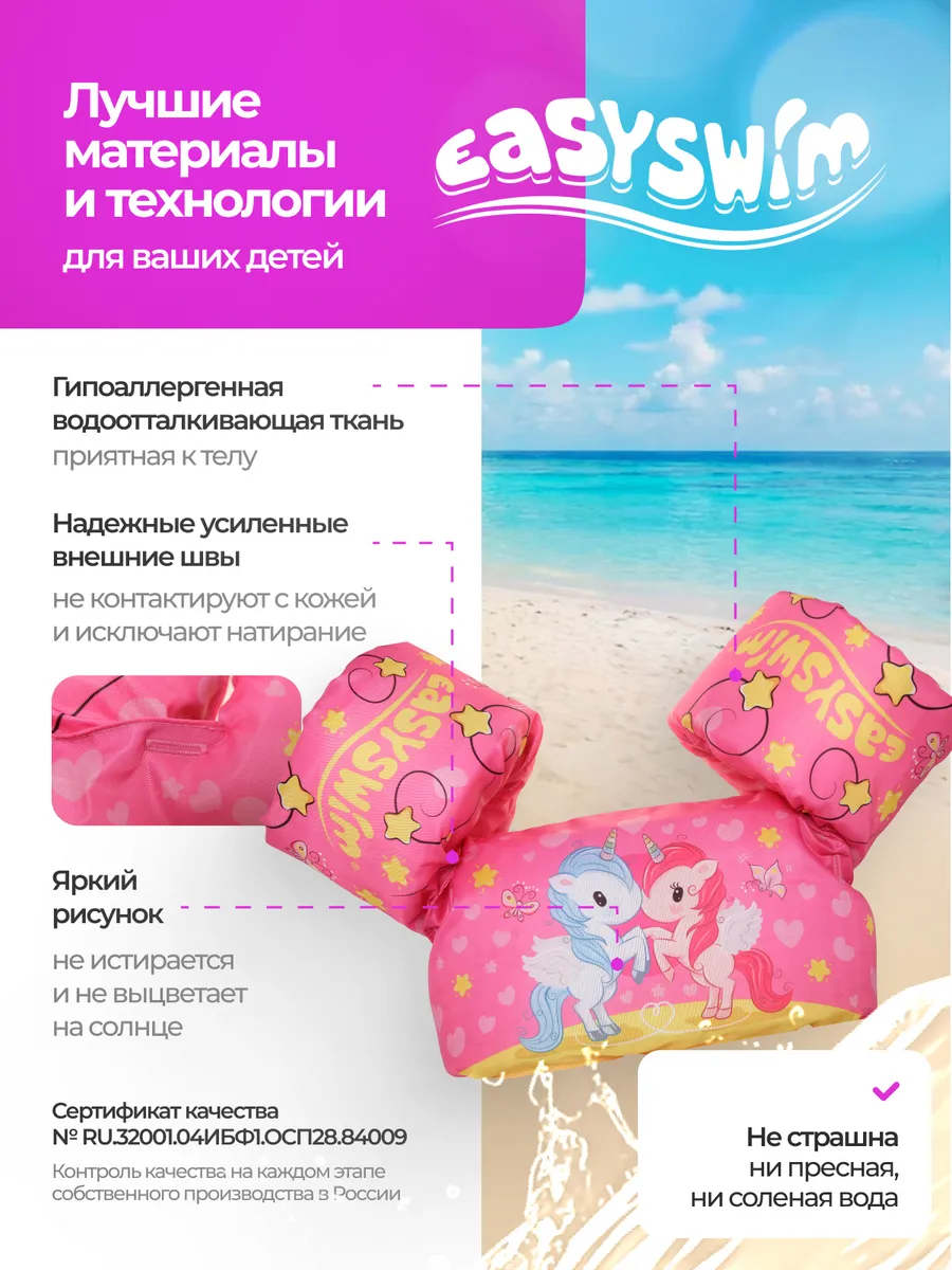 Жилет для плавания EasySwim «Танцующие пони» - фото 12