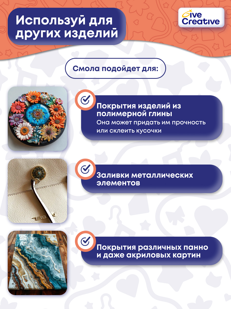 Набор для творчества Give Creative эпоксидная смола - фото 7