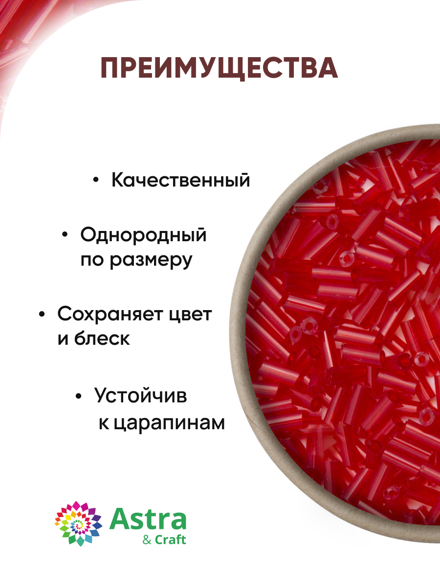 Набор для творчества Astra Craft бисер стеклярус 5мм 15г - фото 2