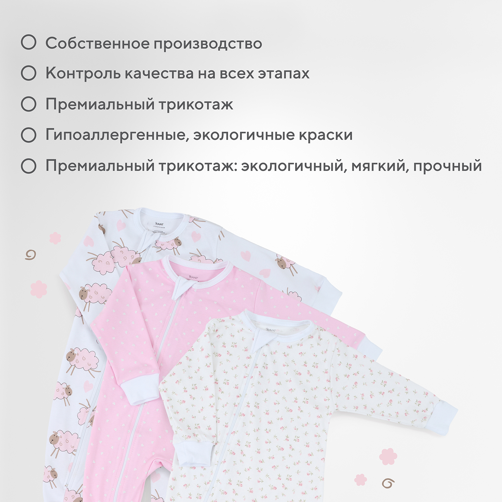 Комбинезон 3 шт Rant Basic 4670078651556 - фото 8