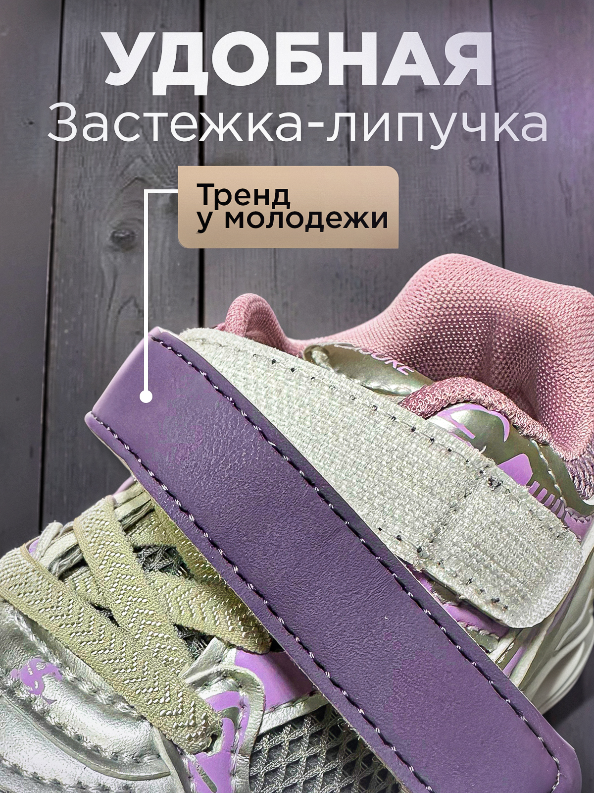 Кроссовки кроссовки_фиолетовые - фото 4