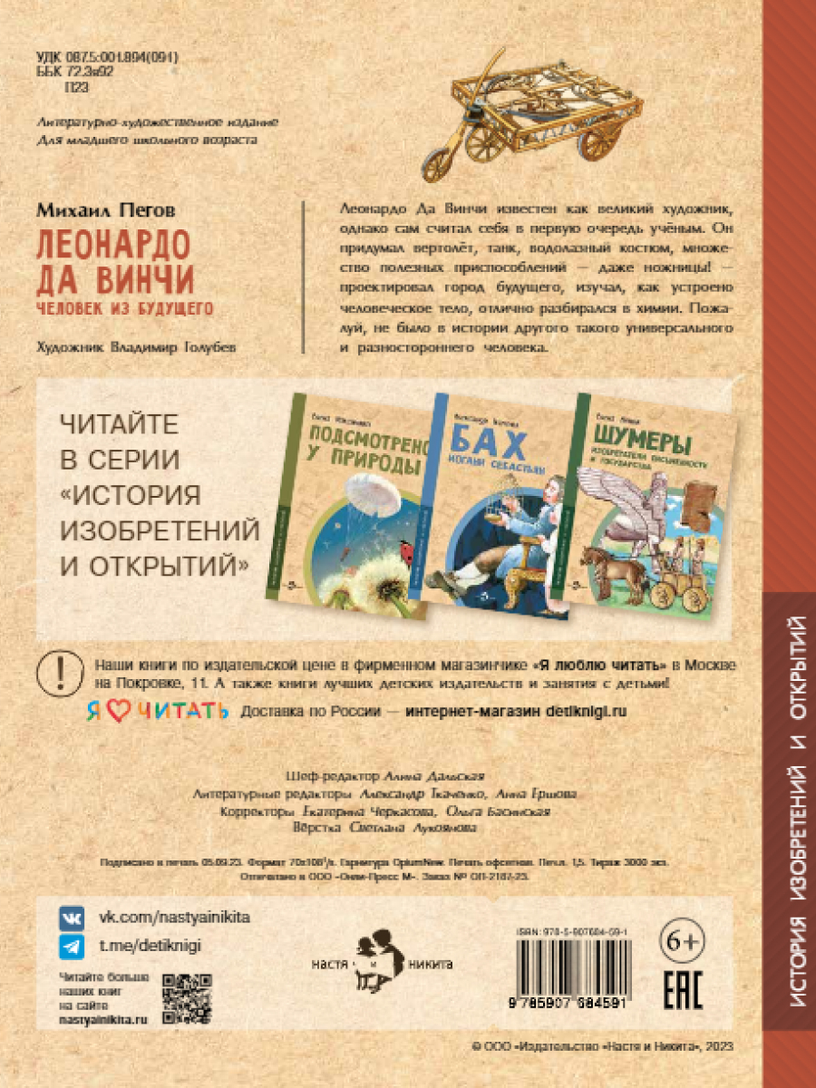 Книга для детей Настя и Никита развитие детей - фото 9
